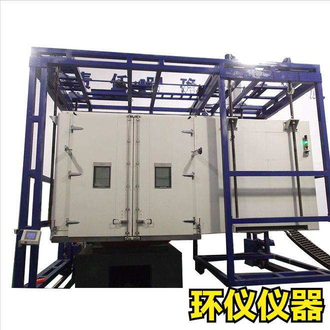 四綜合試驗設備