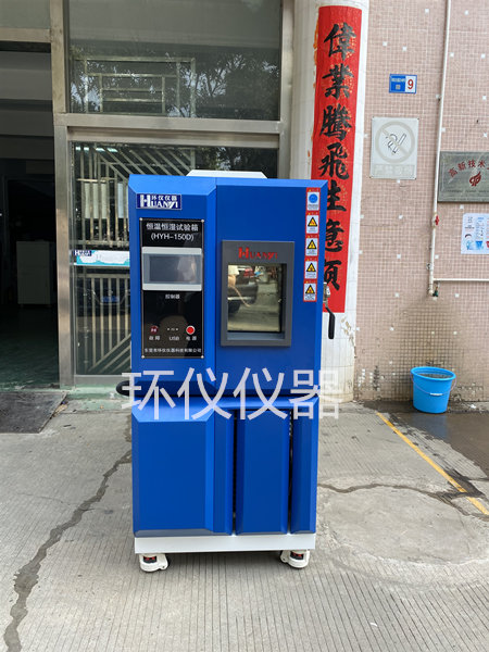 LED電子產(chǎn)品用恒溫恒濕試驗(yàn)箱