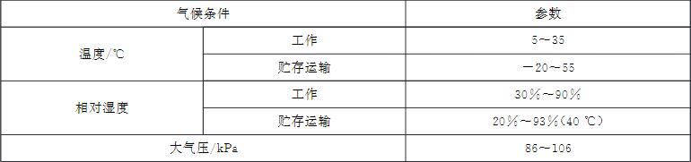筆記本測(cè)試高低溫要求圖