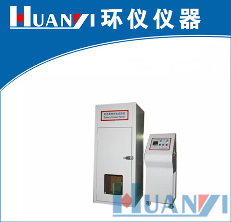 電子產品鋰電池重物沖擊試驗標準(圖1)