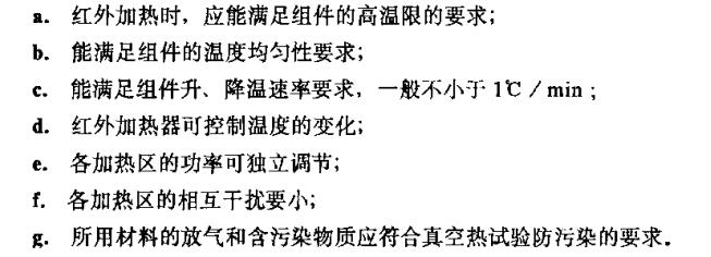 高真空熱沉淀試驗中對設備的要求(圖2)