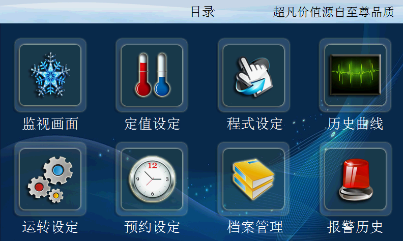 可程式恒溫恒濕試驗箱高低溫循環模式怎么操作(圖2)