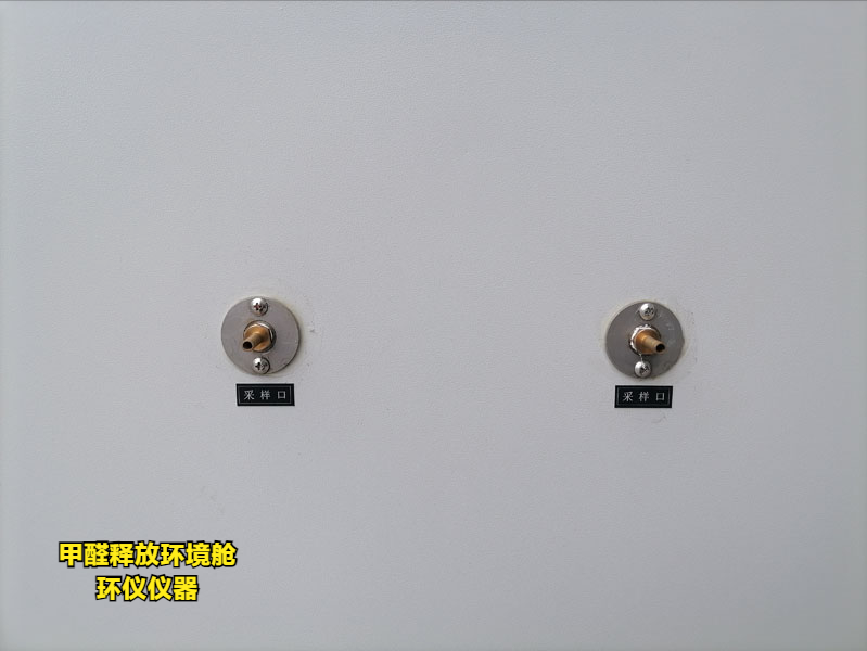 甲醛釋放環境艙(圖3) 甲醛釋放環境艙(圖3)