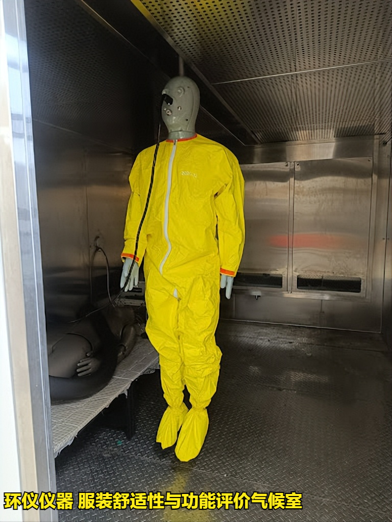 服裝舒適性與功能評價氣候室設計要求(圖2)