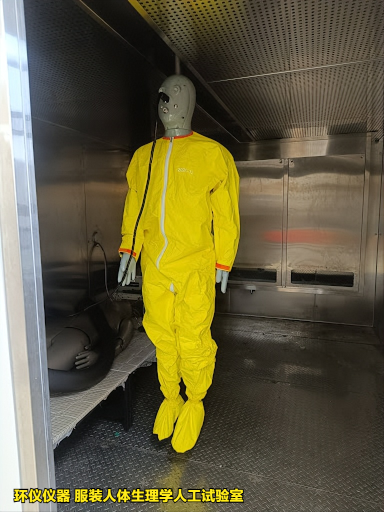 服裝人體生理學人工試驗室在防護服中的舒適性研究(圖1)