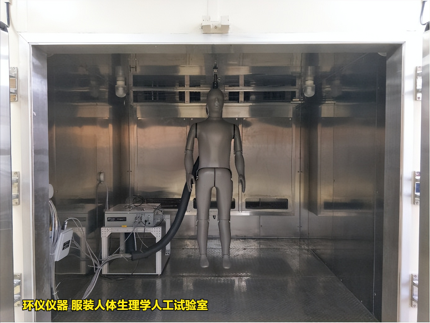 服裝人體生理學人工試驗室在防護服中的舒適性研究(圖3)