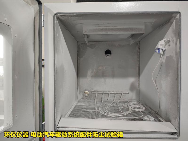 電動汽車驅動系統配件防塵試驗箱(圖3)