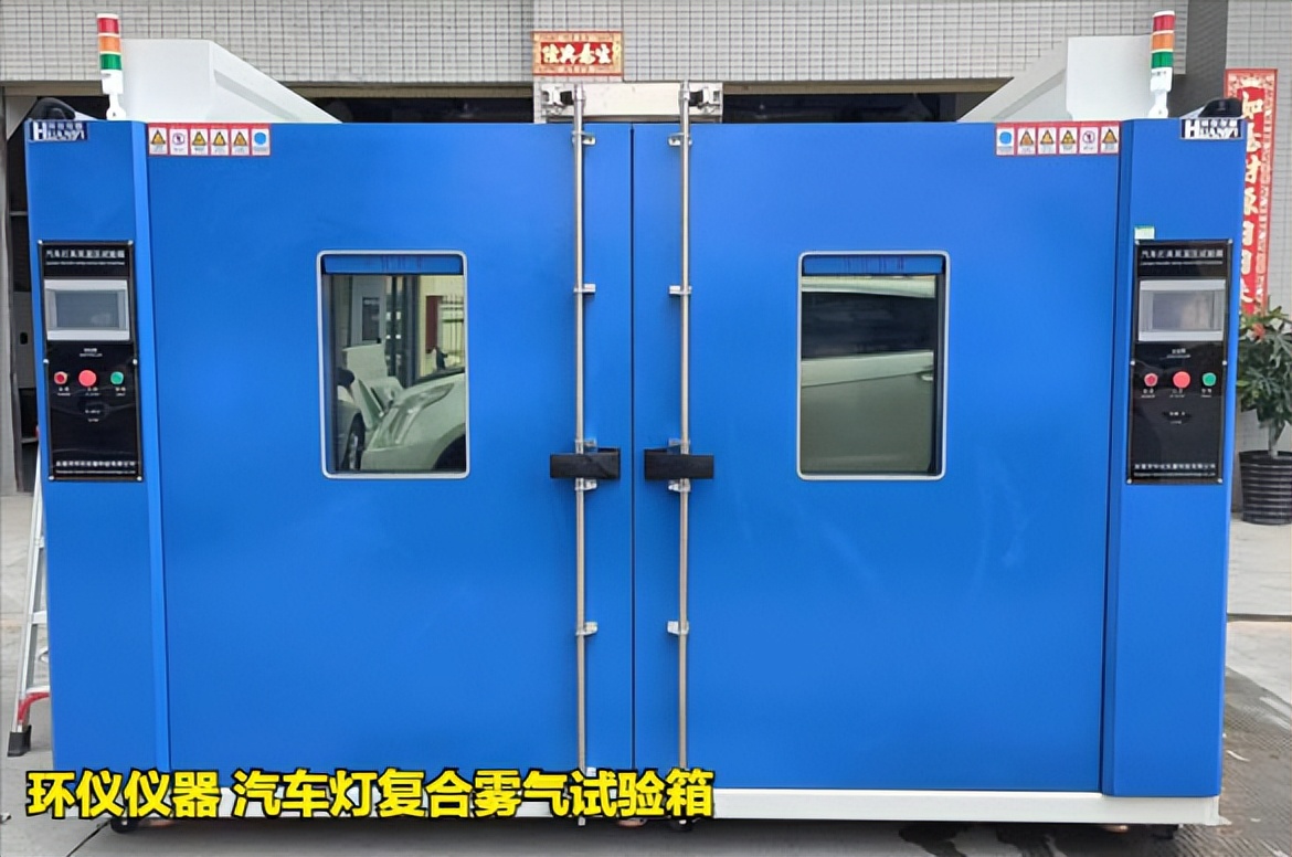 汽車(chē)燈復(fù)合霧氣試驗(yàn)箱(圖1)