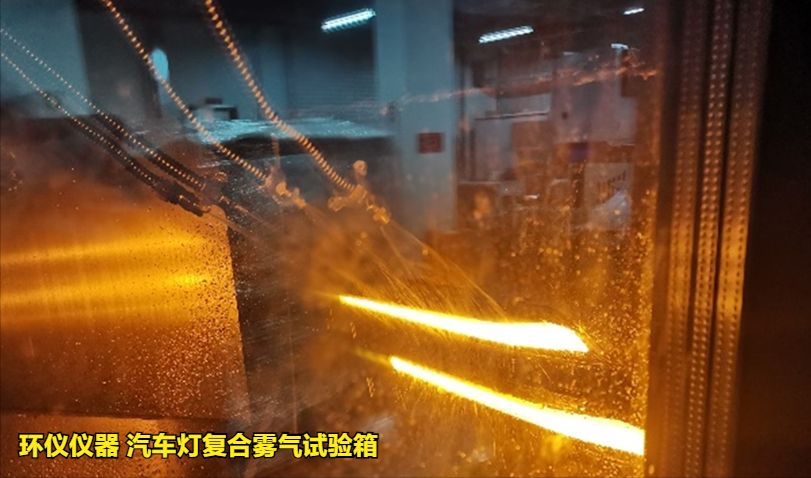 汽車(chē)燈復(fù)合霧氣試驗(yàn)箱(圖4)