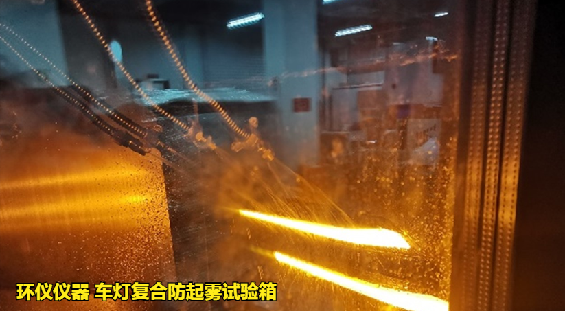 車燈復(fù)合防起霧試驗(yàn)箱的技術(shù)方案(圖3)