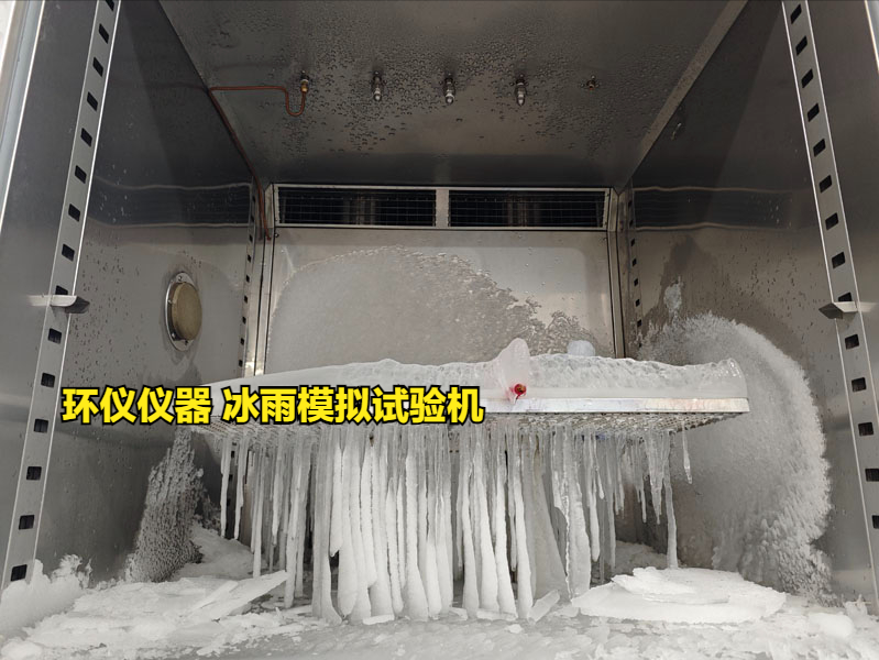 冰雨模擬試驗機的試驗設計(圖5)