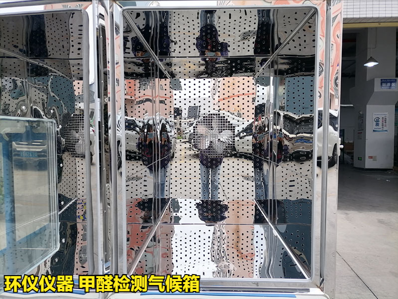 甲醛檢測氣候箱(圖3)