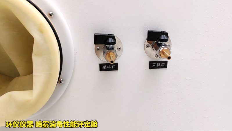 噴霧消毒性能評定艙的空氣模擬現場消毒試驗(圖2)