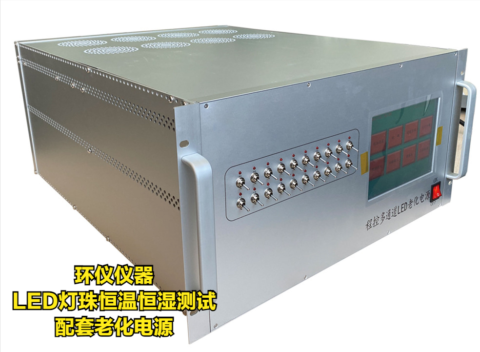 LED燈珠恒溫恒濕測試的條件與治具(圖2)