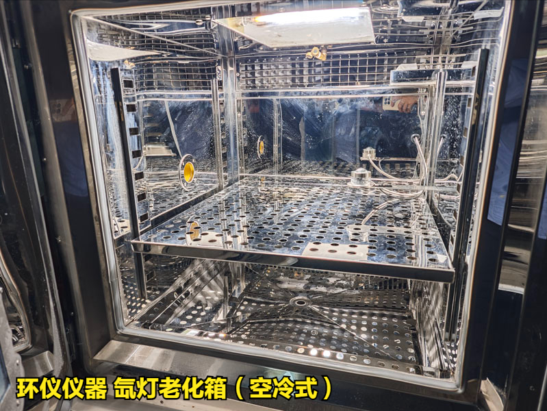 JJF 1525氙燈老化箱(圖2)