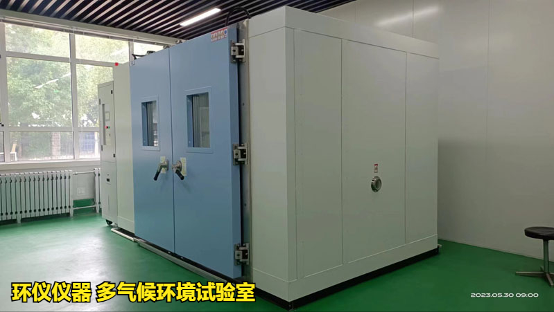 多氣候環境試驗室的艙體結構(圖1)