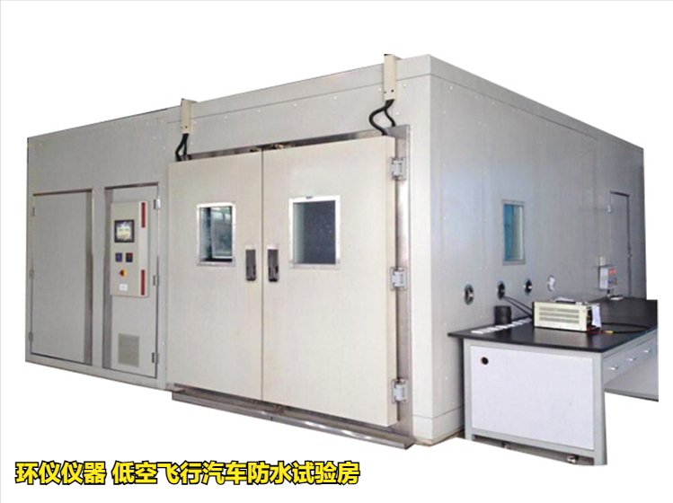 低空飛行汽車防水試驗房的研制(圖1)