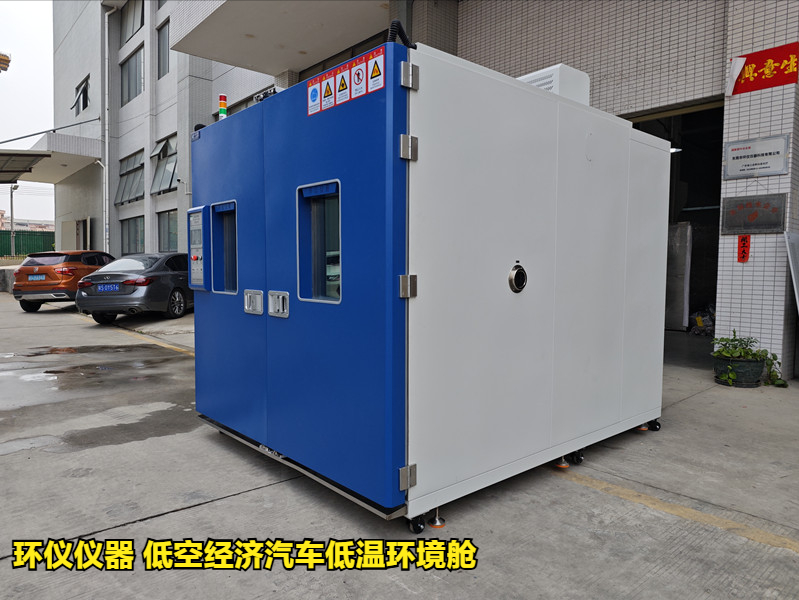 低空經(jīng)濟汽車低溫環(huán)境艙試驗中斷如何處理(圖1)