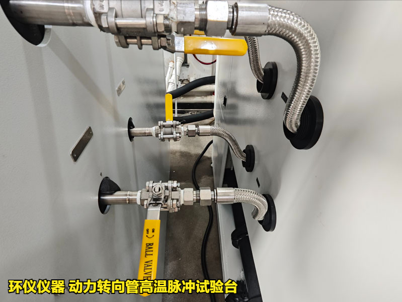 動力轉(zhuǎn)向管高溫脈沖試驗臺(圖3)