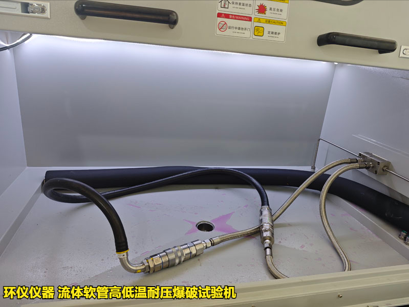 流體軟管高低溫耐壓爆破試驗機的技術要求(圖3)