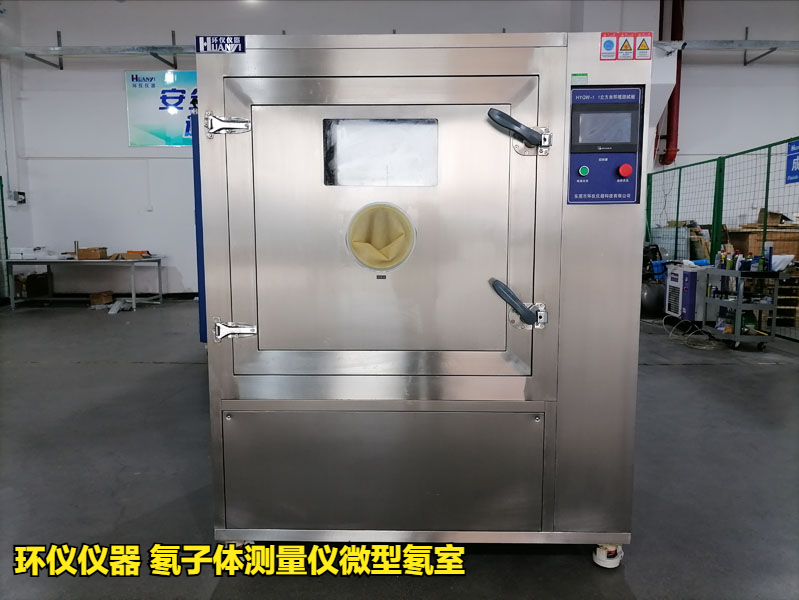 氡子體測量儀微型氡室的主要系統講解(圖2)