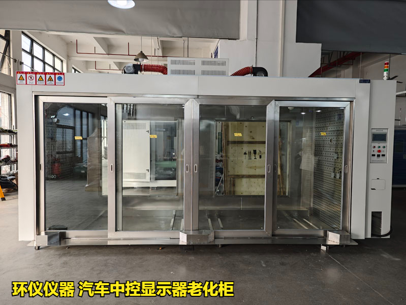 汽車中控顯示器老化柜的技術方案(圖1)