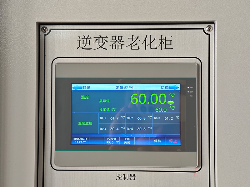 光儲逆變器測試老化柜(圖3)