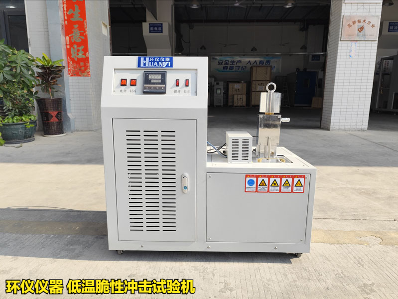 低溫脆性沖擊試驗(yàn)機(jī)(圖4)