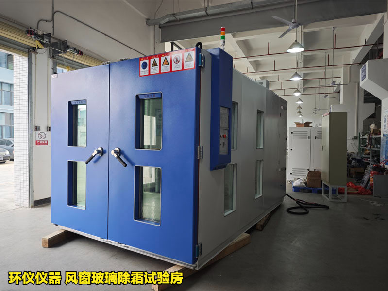 風(fēng)窗玻璃除霜試驗(yàn)房可用于哪些標(biāo)準(zhǔn)(圖1)