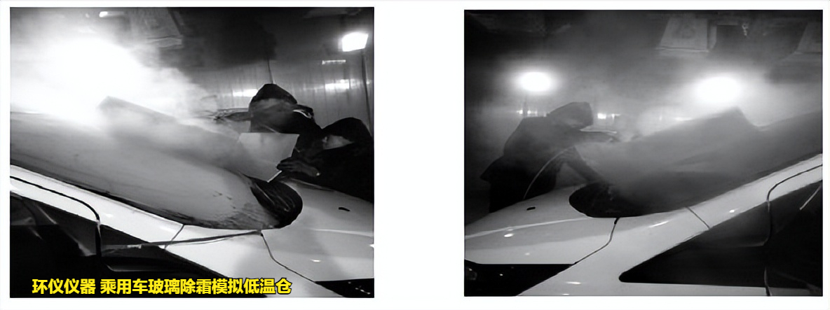 乘用車玻璃除霜模擬低溫倉(cāng)的除霜性能試驗(yàn)分析(圖3)