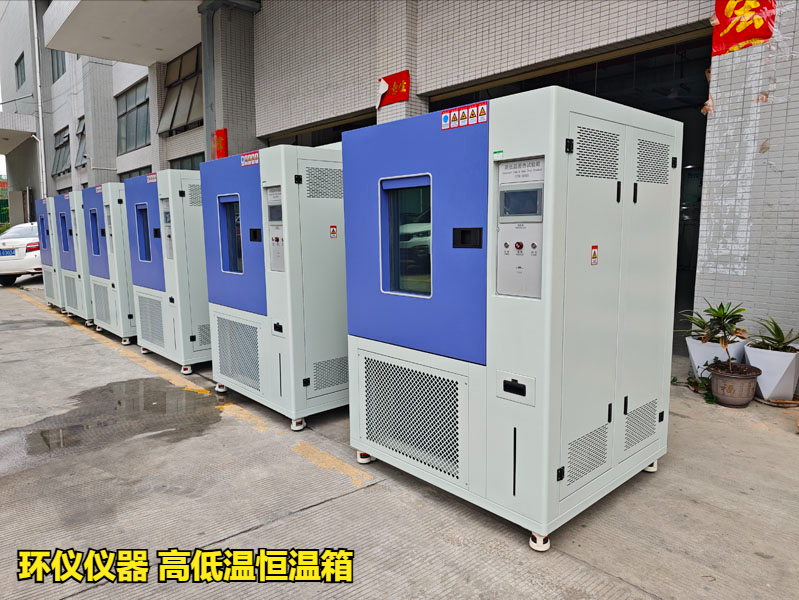 高低溫恒溫箱對產品的失效分析(圖1)